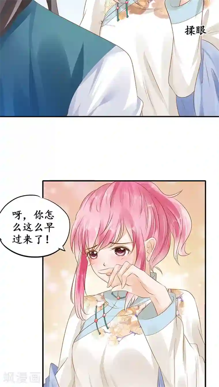 赤色爱恋第117话