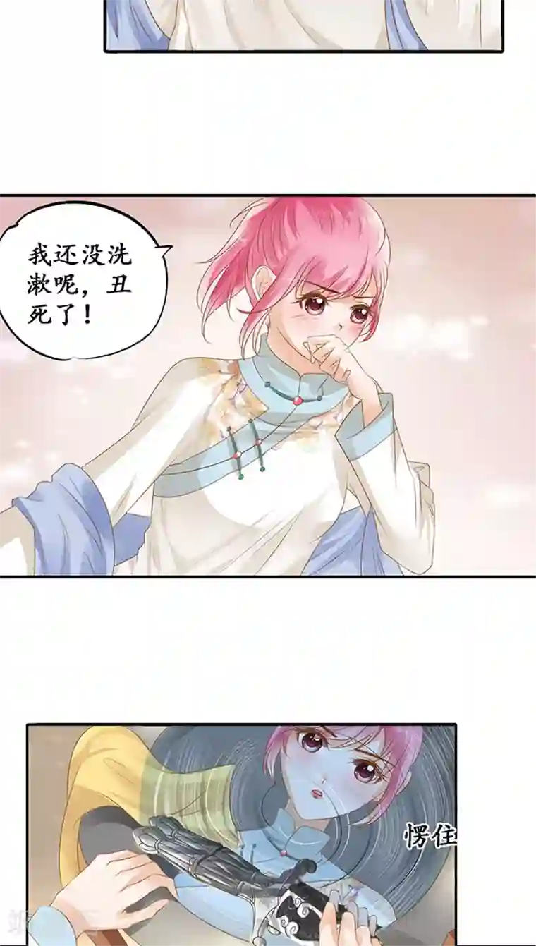 赤色爱恋第117话