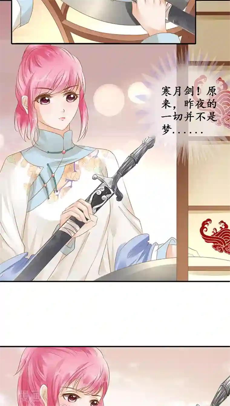 赤色爱恋第117话