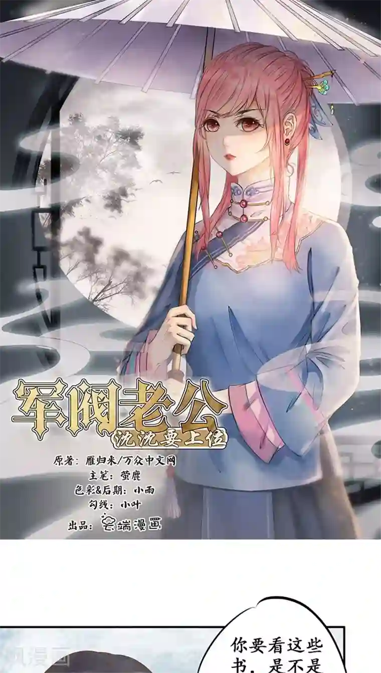 赤色爱恋第118话