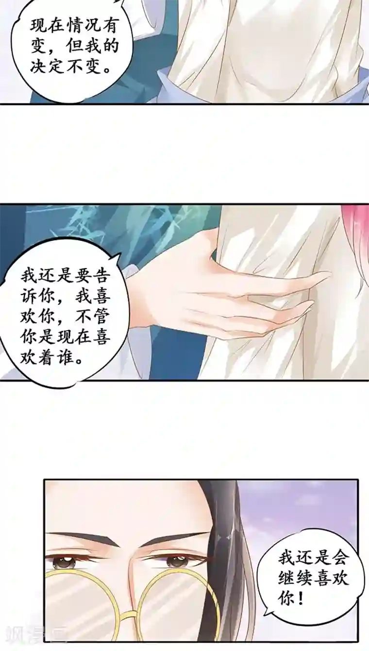 赤色爱恋第118话