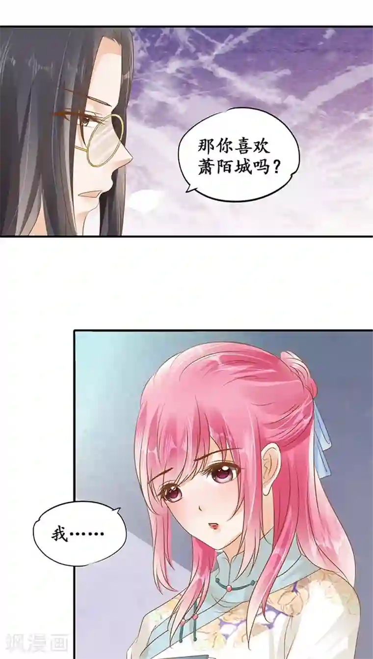 赤色爱恋第118话