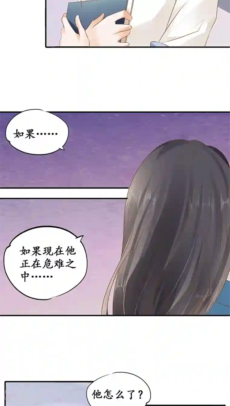 赤色爱恋第118话