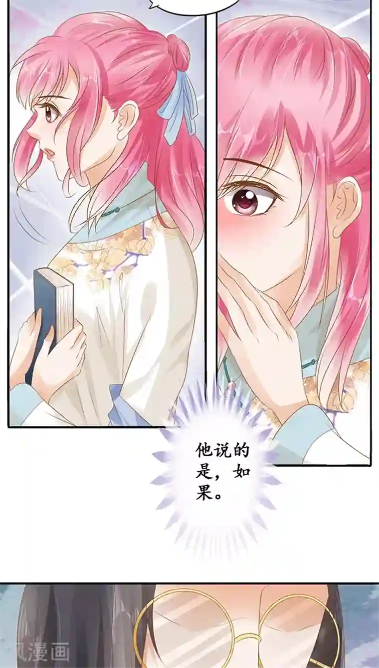 赤色爱恋第118话