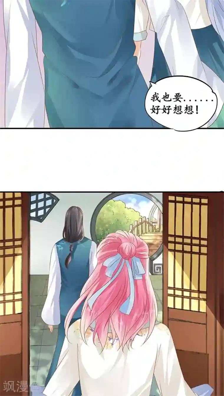 赤色爱恋第118话