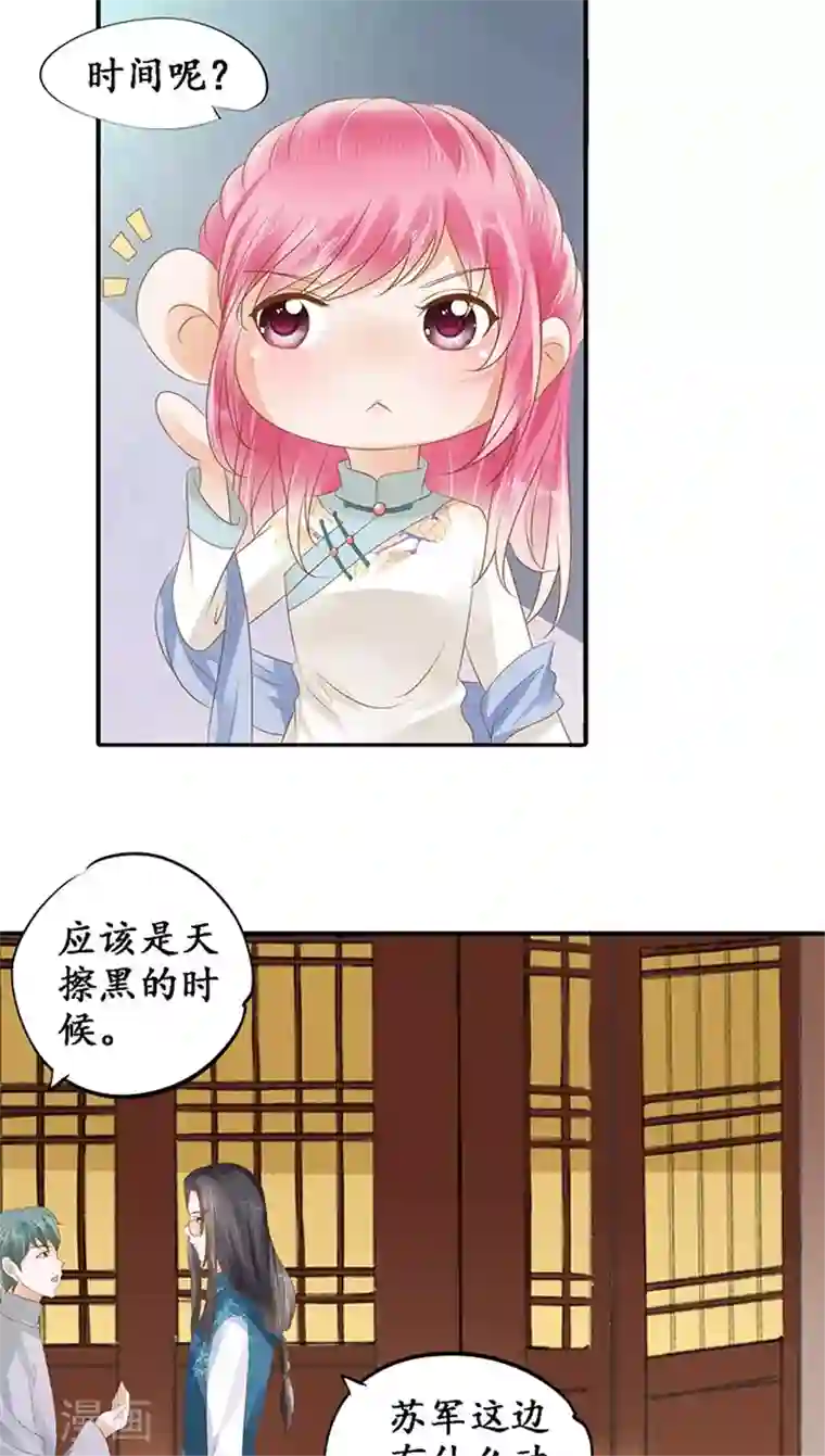 赤色爱恋第118话