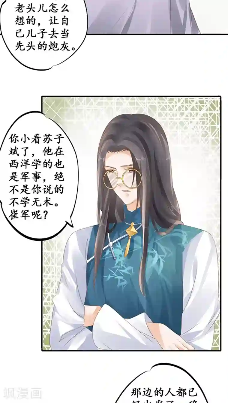 赤色爱恋第118话