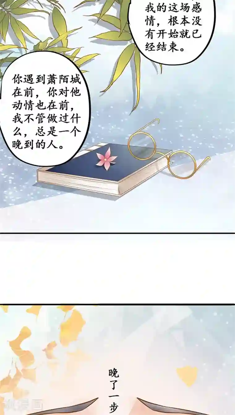 赤色爱恋第118话