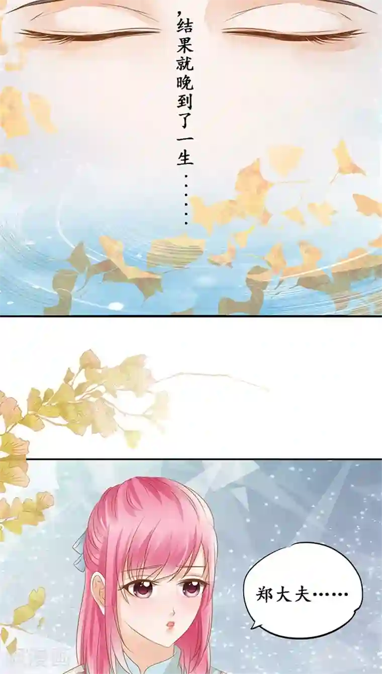 赤色爱恋第118话