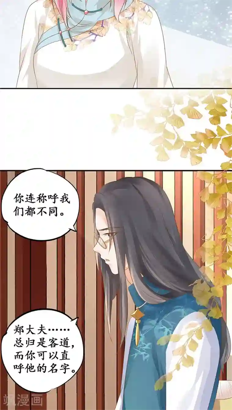 赤色爱恋第118话