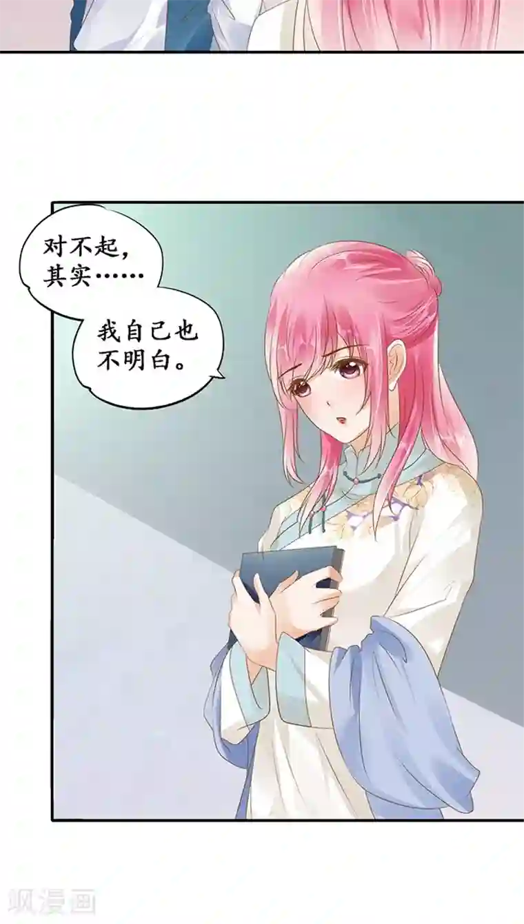 赤色爱恋第118话