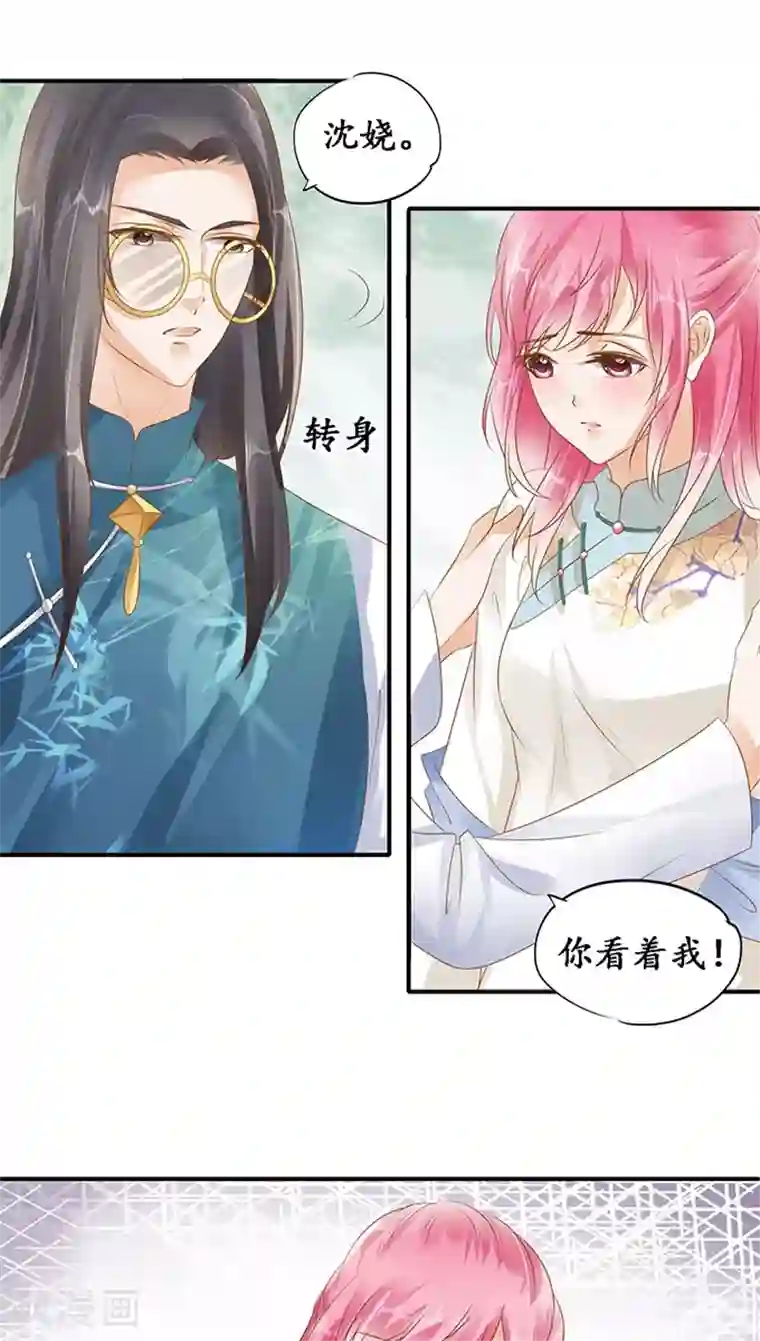 赤色爱恋第118话