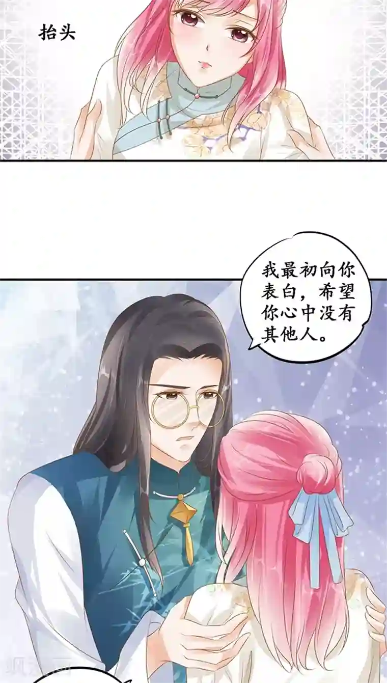 赤色爱恋第118话