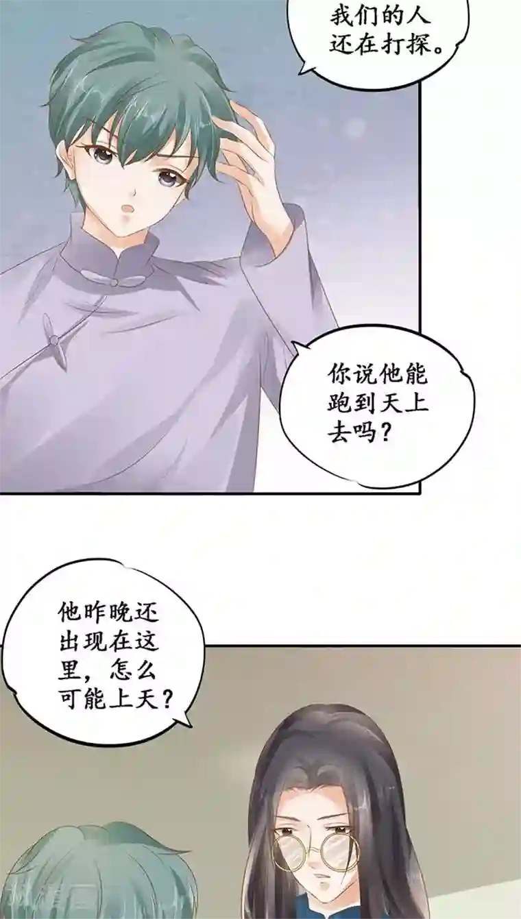 赤色爱恋第119话