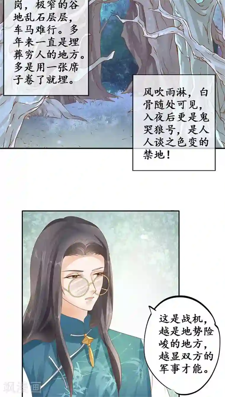 赤色爱恋第119话