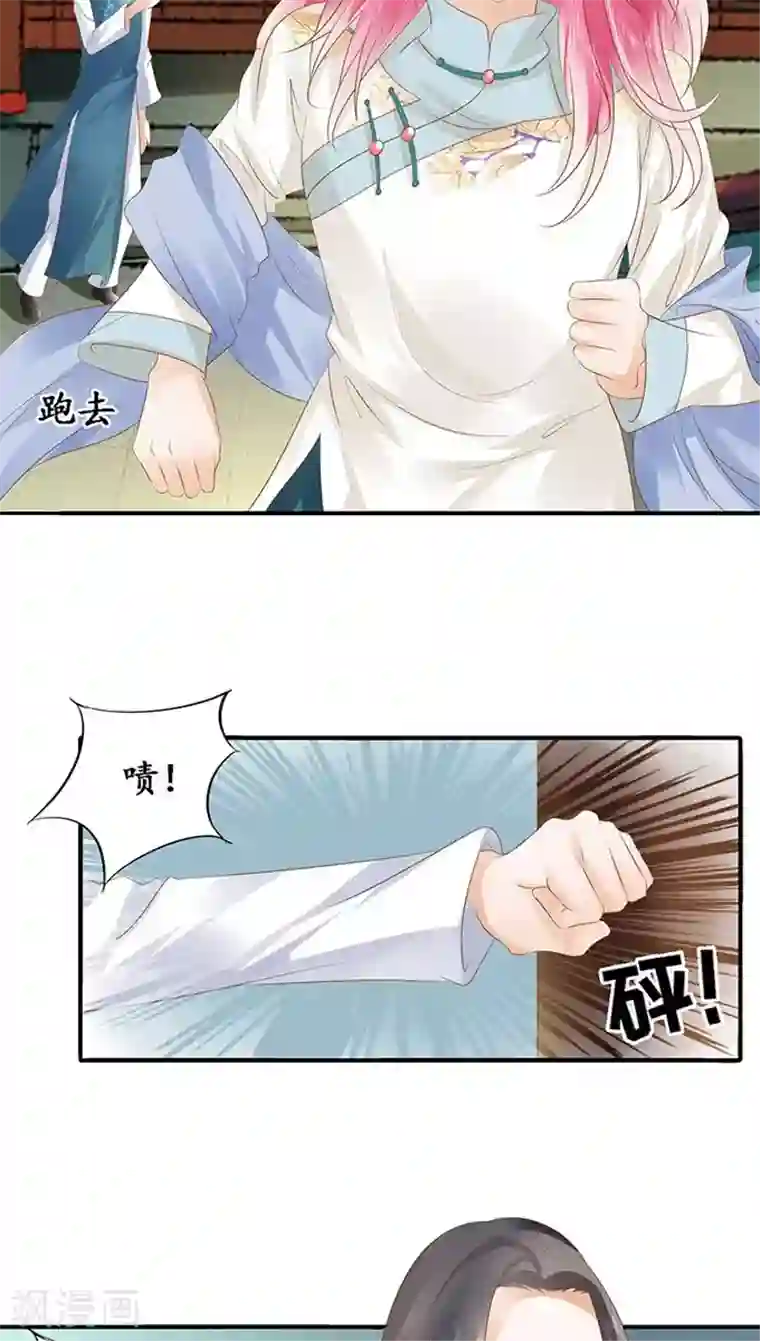 赤色爱恋第119话