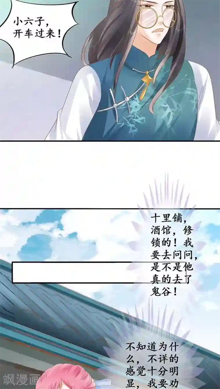 赤色爱恋第119话