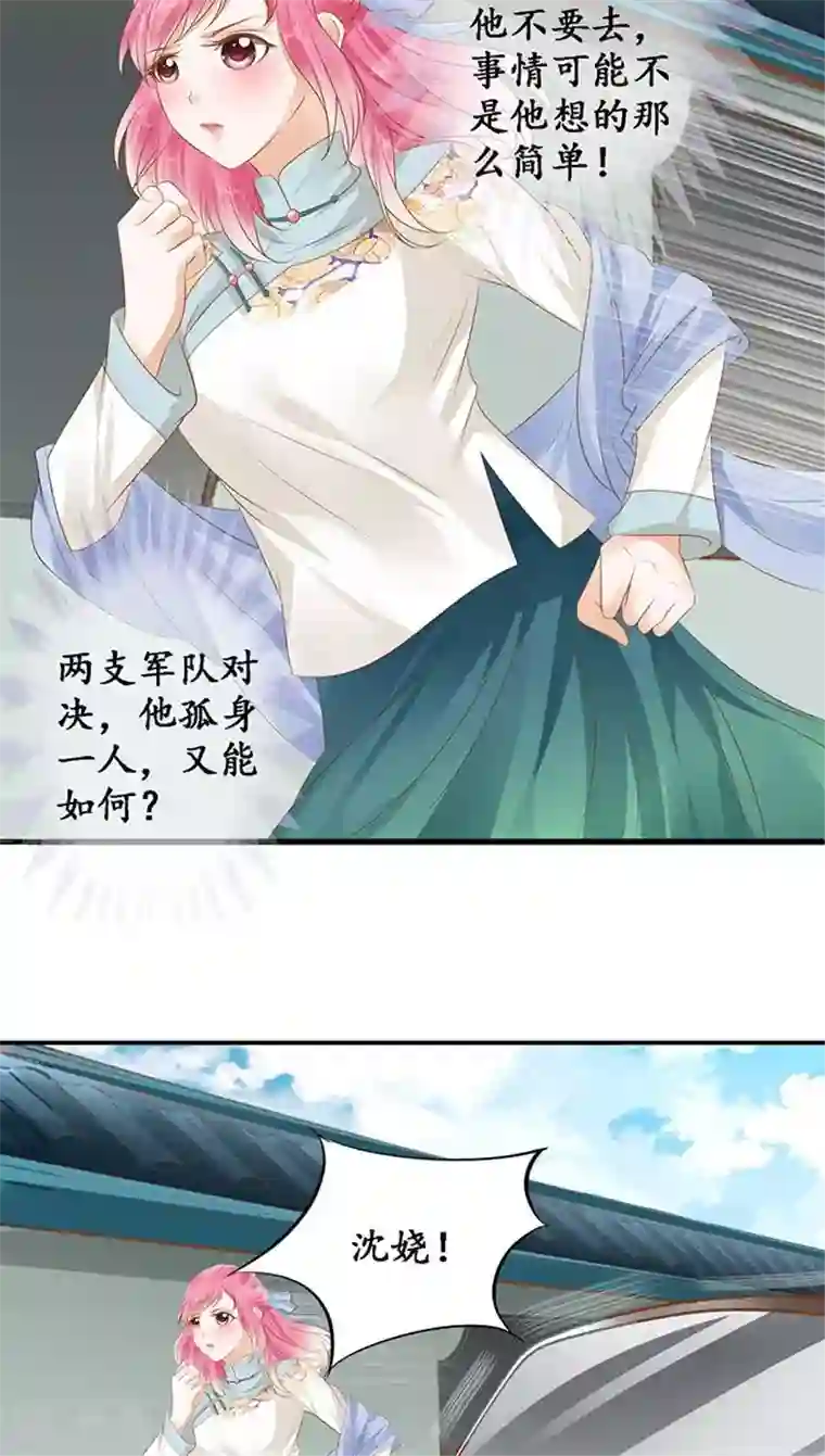 赤色爱恋第119话