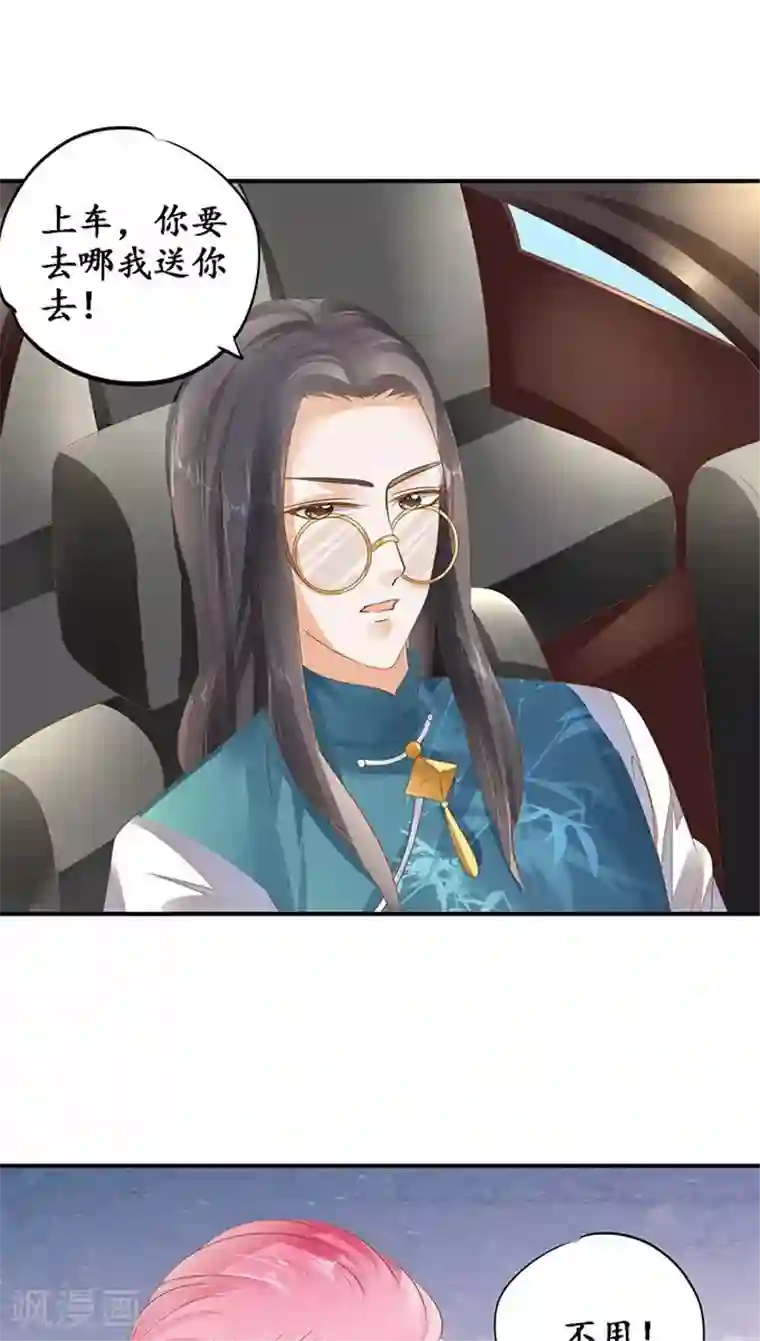 赤色爱恋第119话