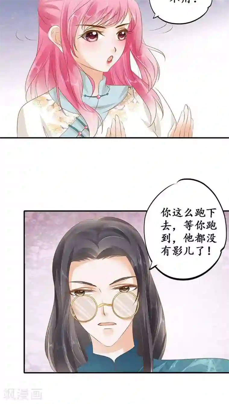 赤色爱恋第119话