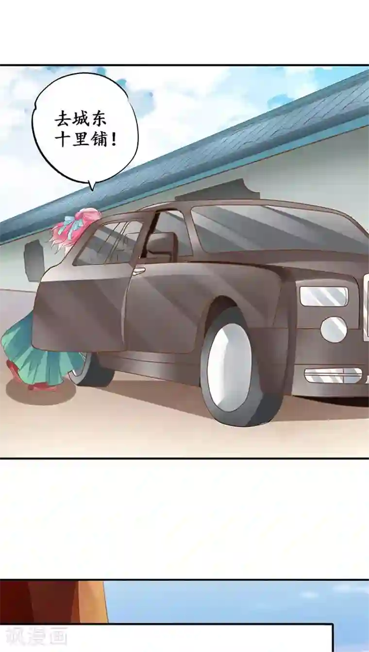 赤色爱恋第119话