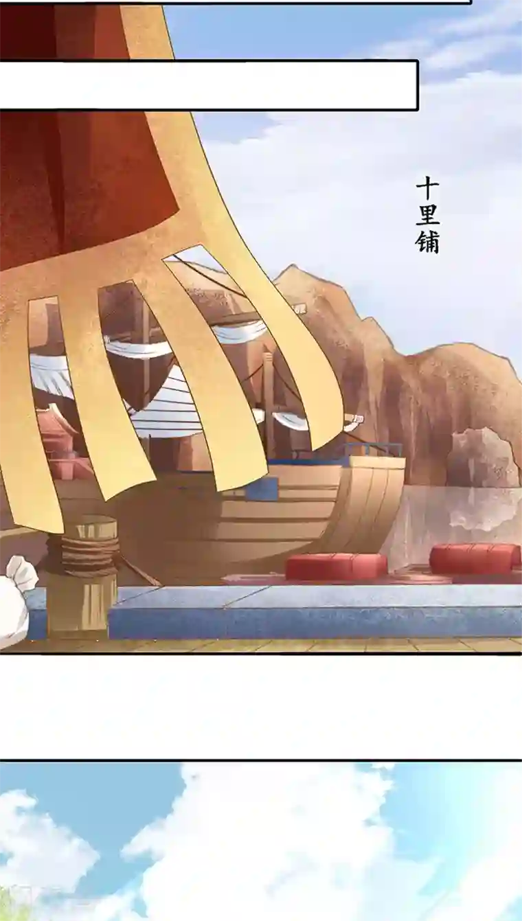 赤色爱恋第119话