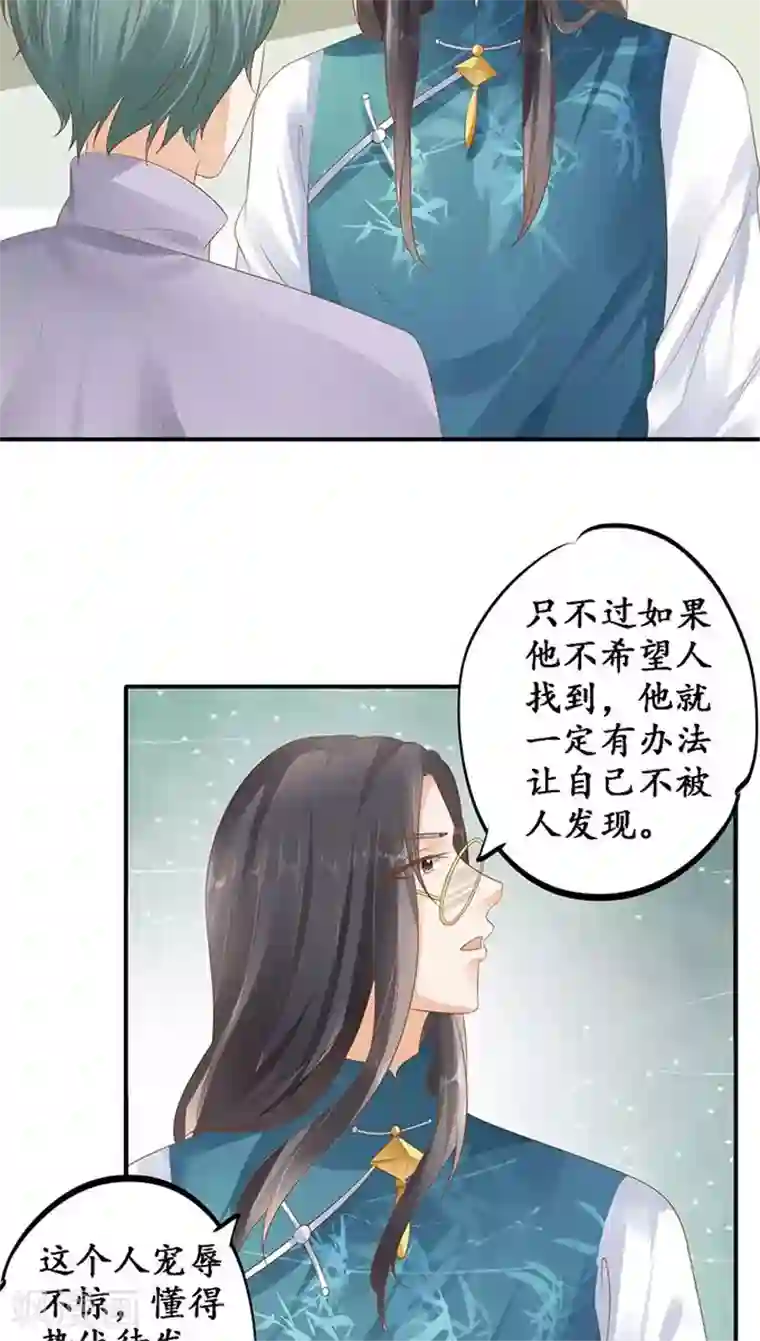 赤色爱恋第119话