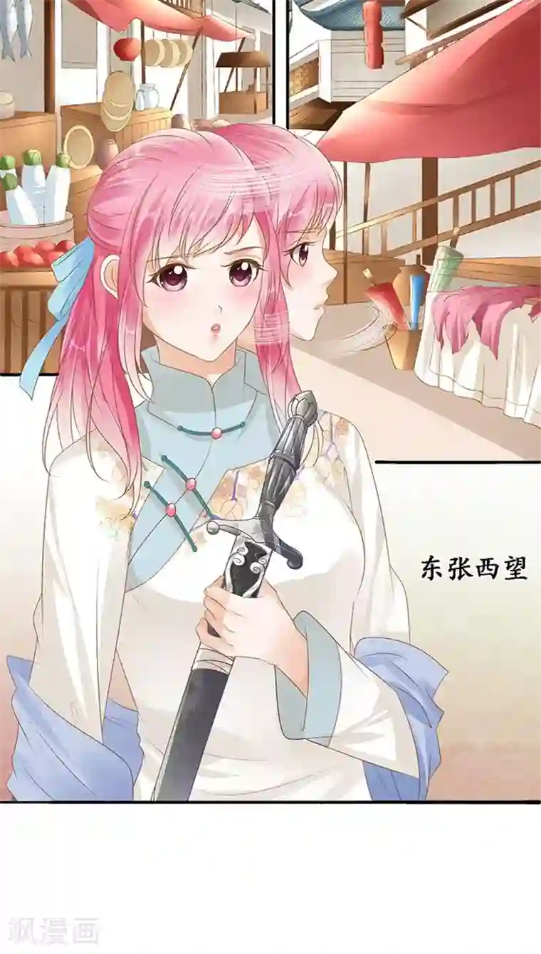 赤色爱恋第119话