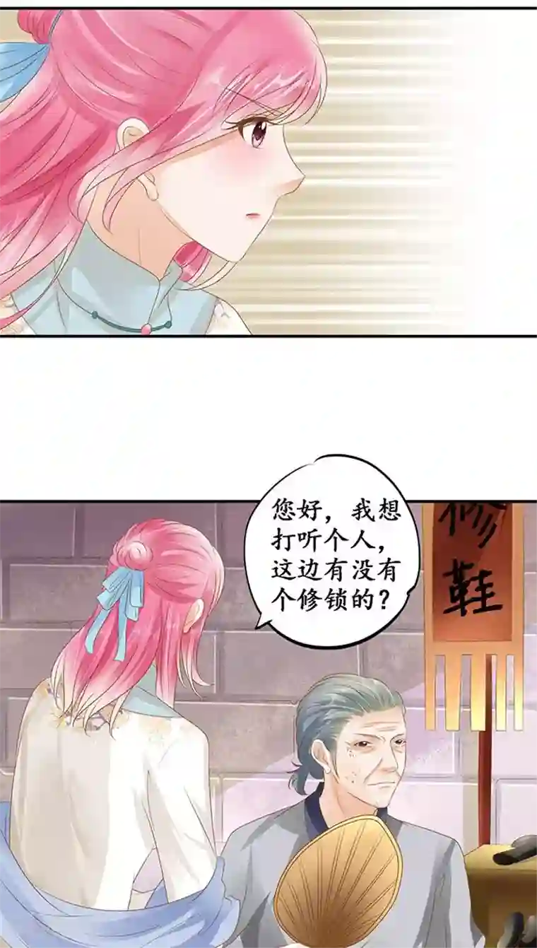 赤色爱恋第119话