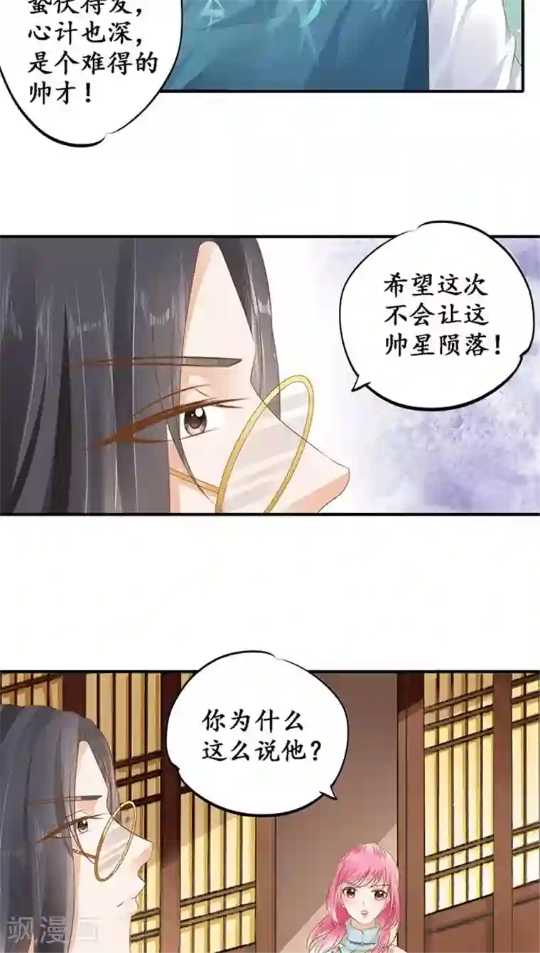 赤色爱恋第119话