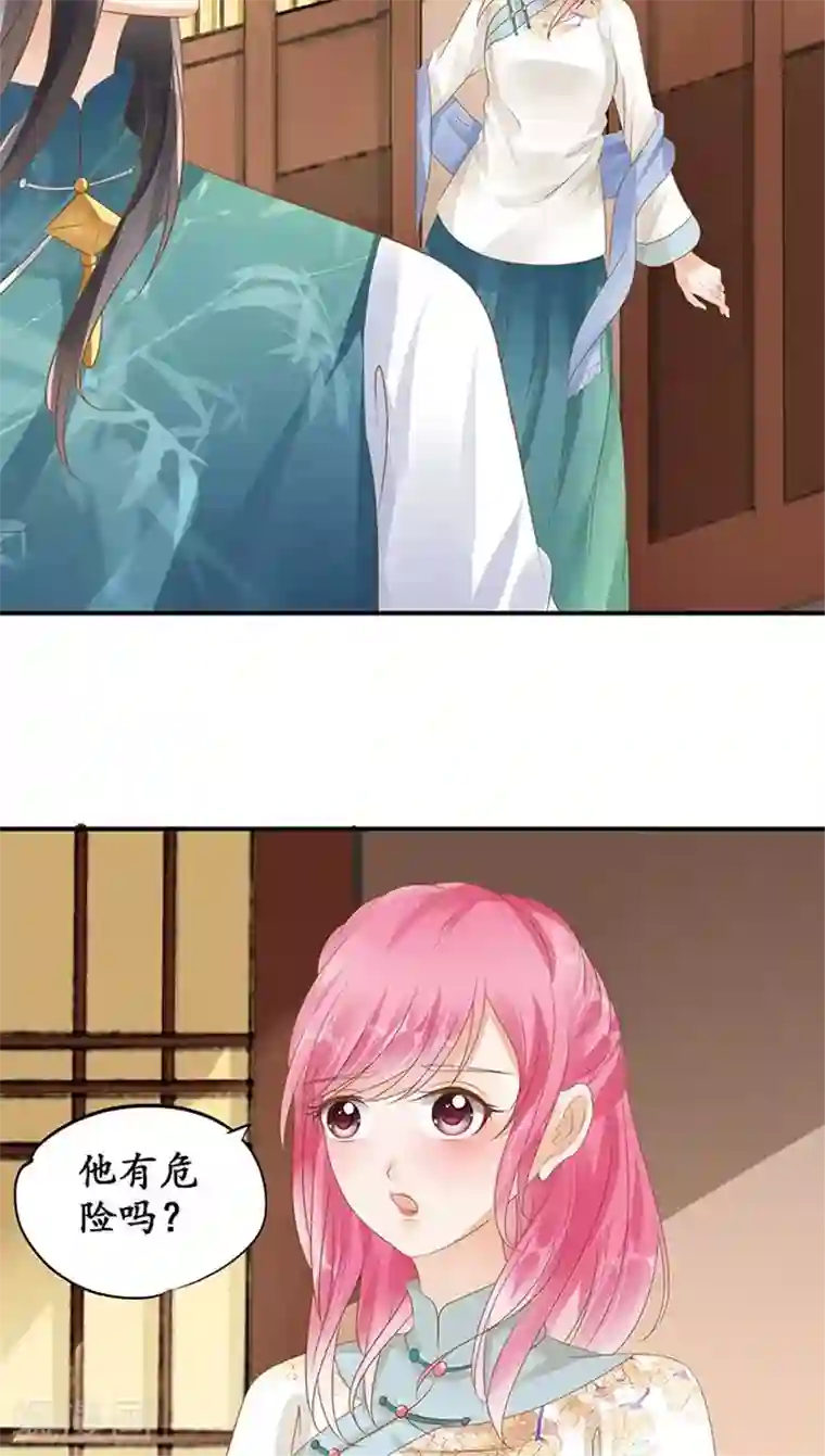 赤色爱恋第119话