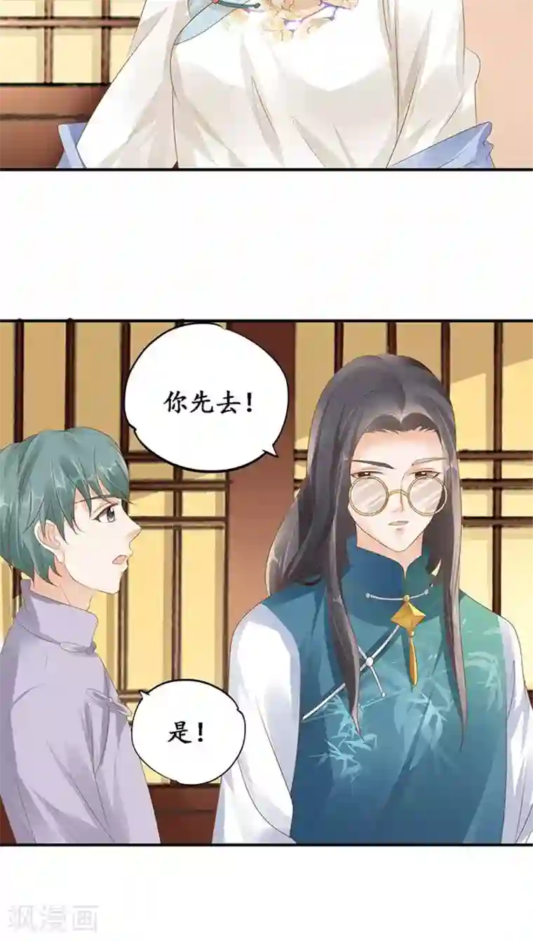 赤色爱恋第119话