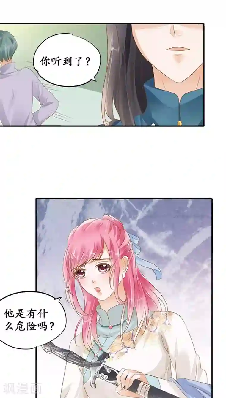 赤色爱恋第119话