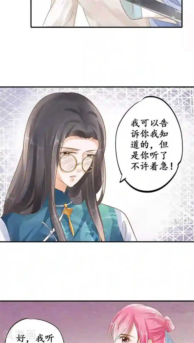 赤色爱恋第119话