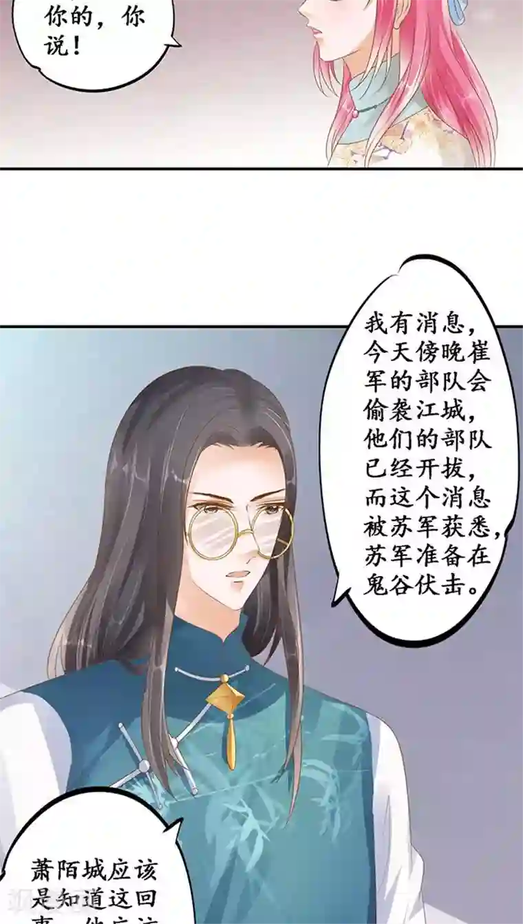 赤色爱恋第119话