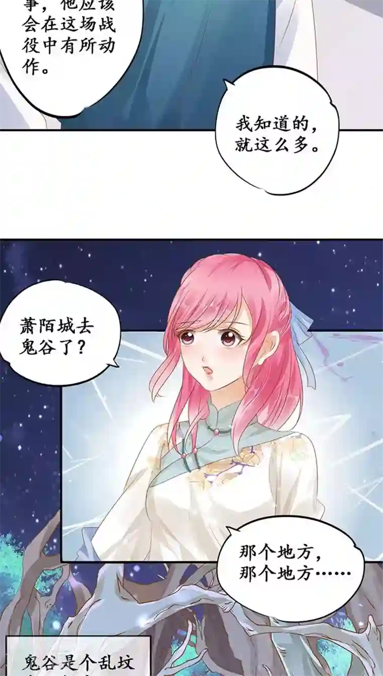 赤色爱恋第119话