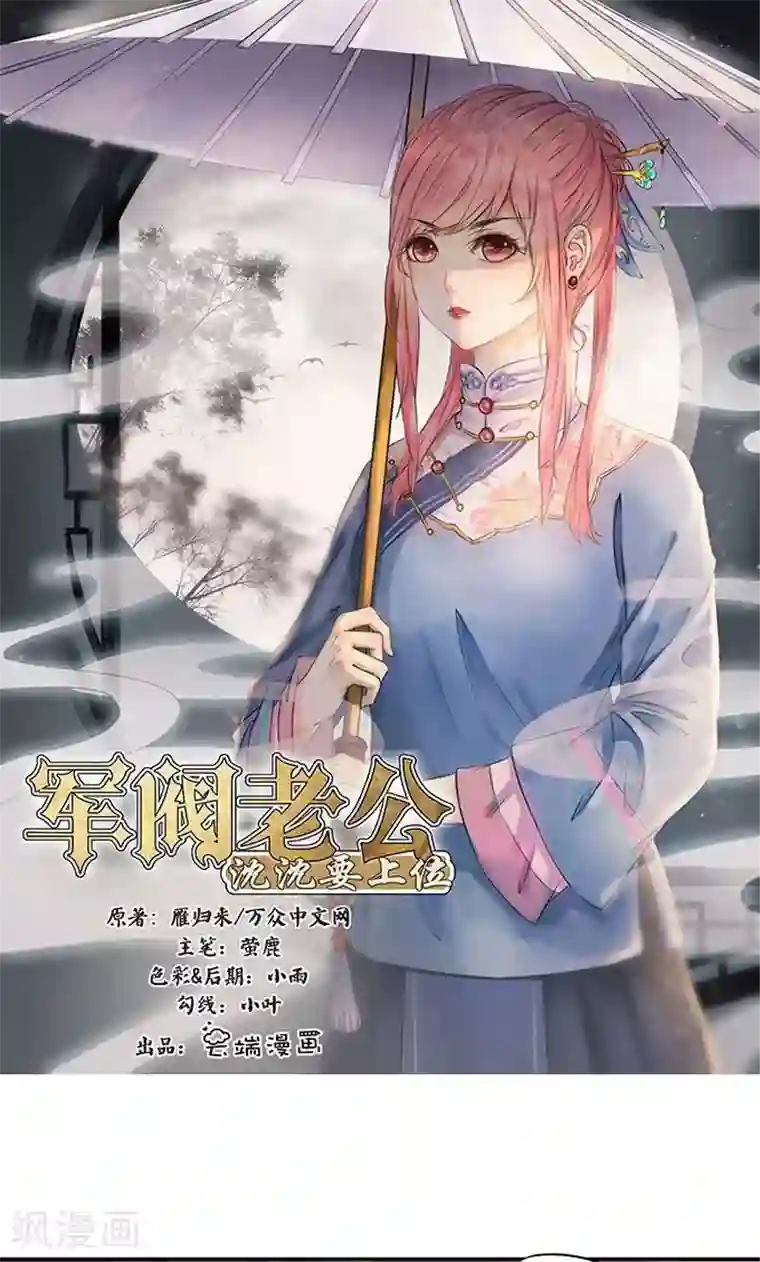 赤色爱恋第120话