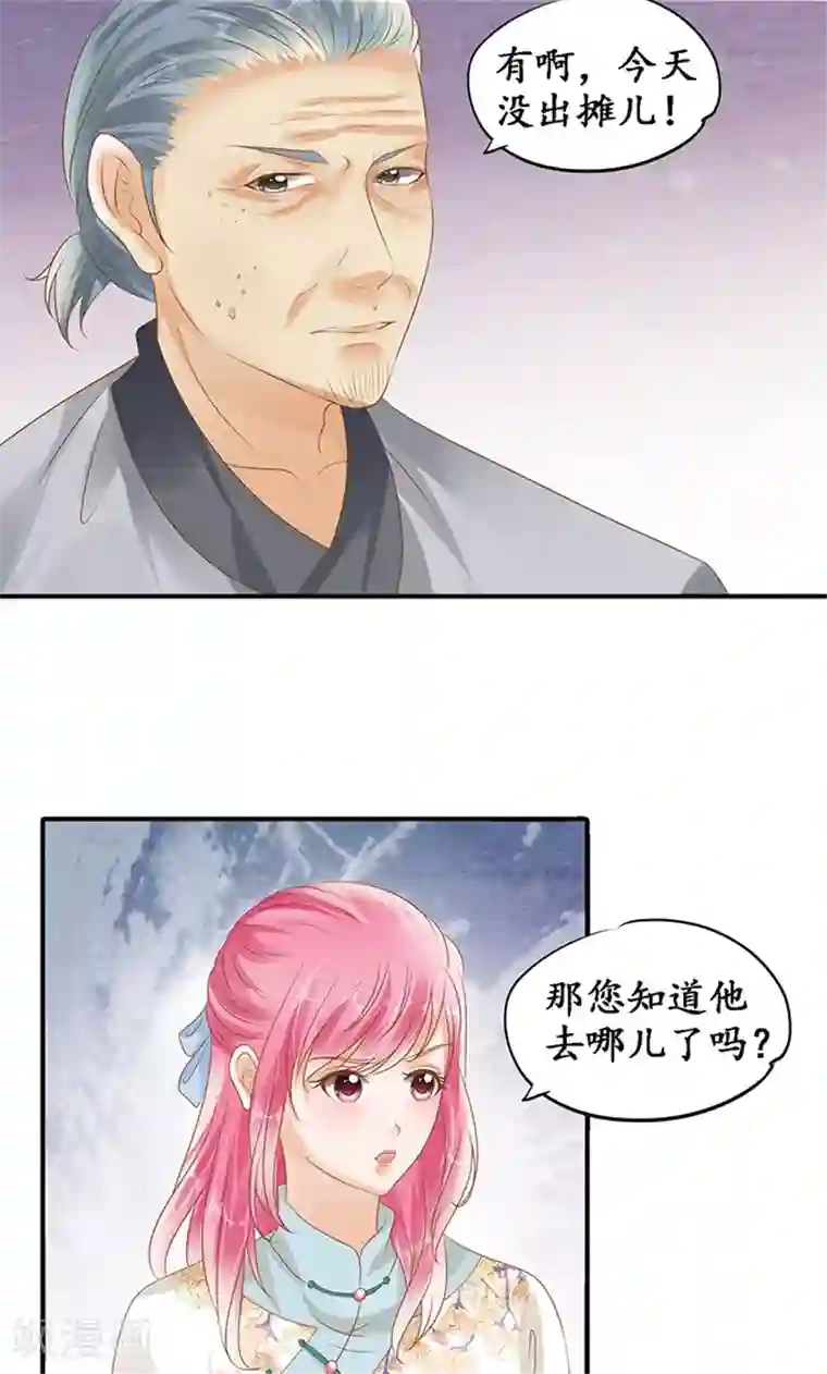 赤色爱恋第120话