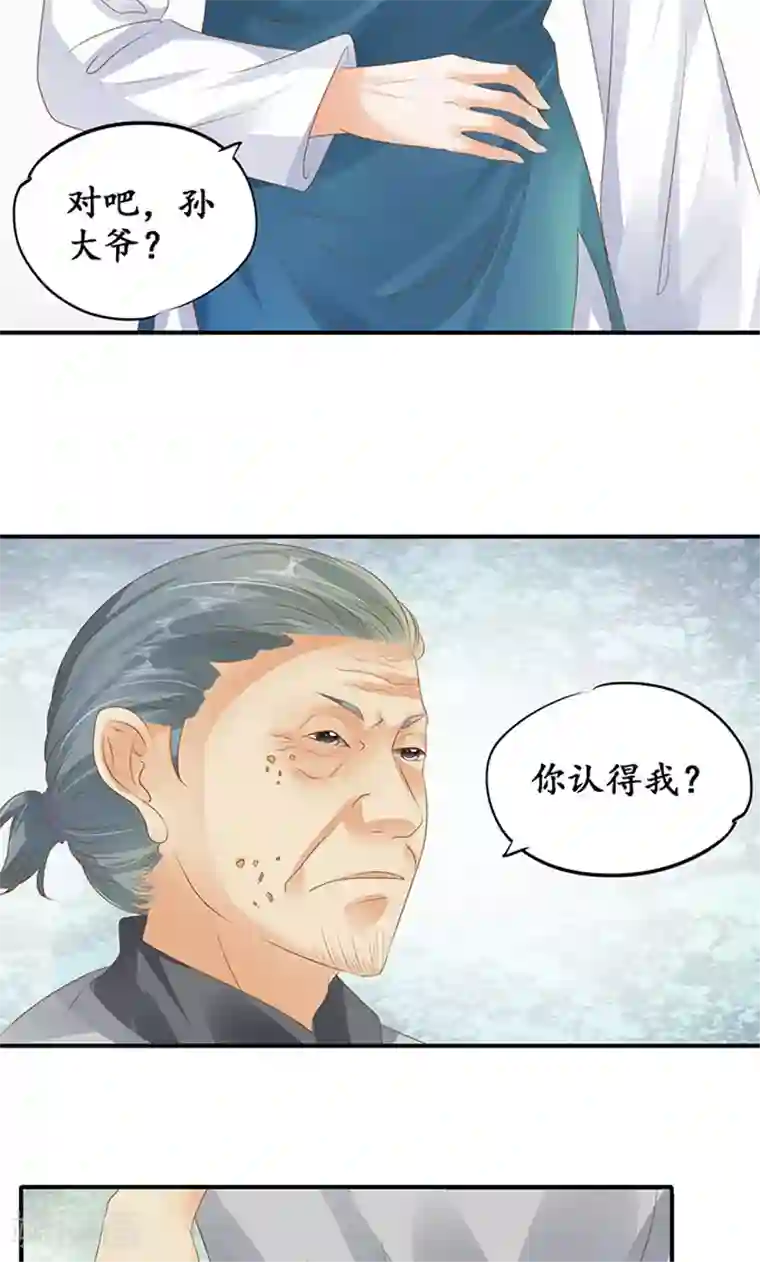 赤色爱恋第120话