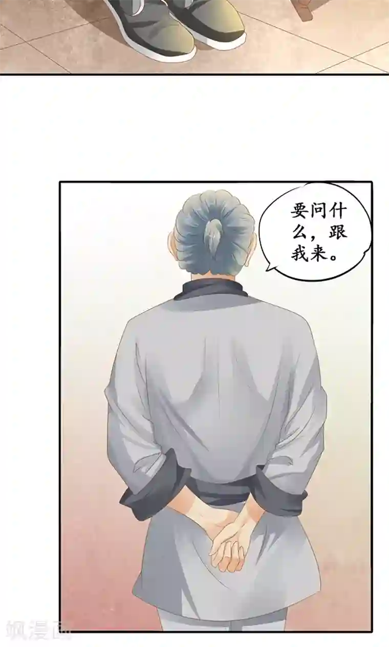 赤色爱恋第120话