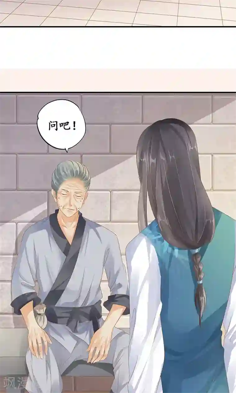 赤色爱恋第120话