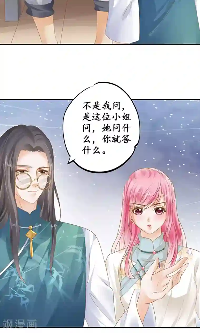 赤色爱恋第120话