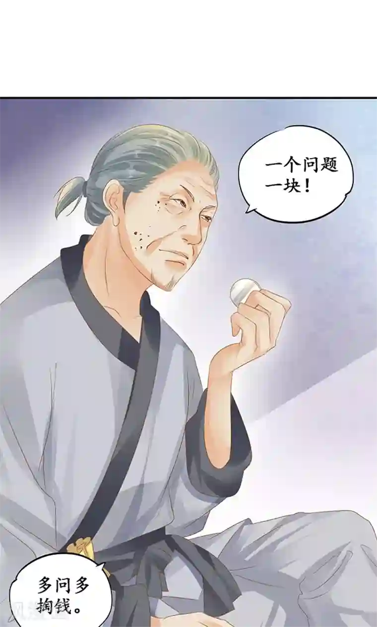 赤色爱恋第120话