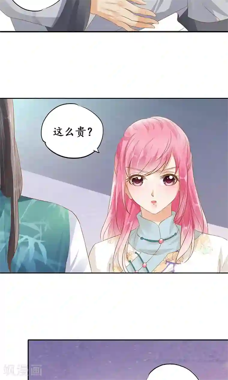 赤色爱恋第120话