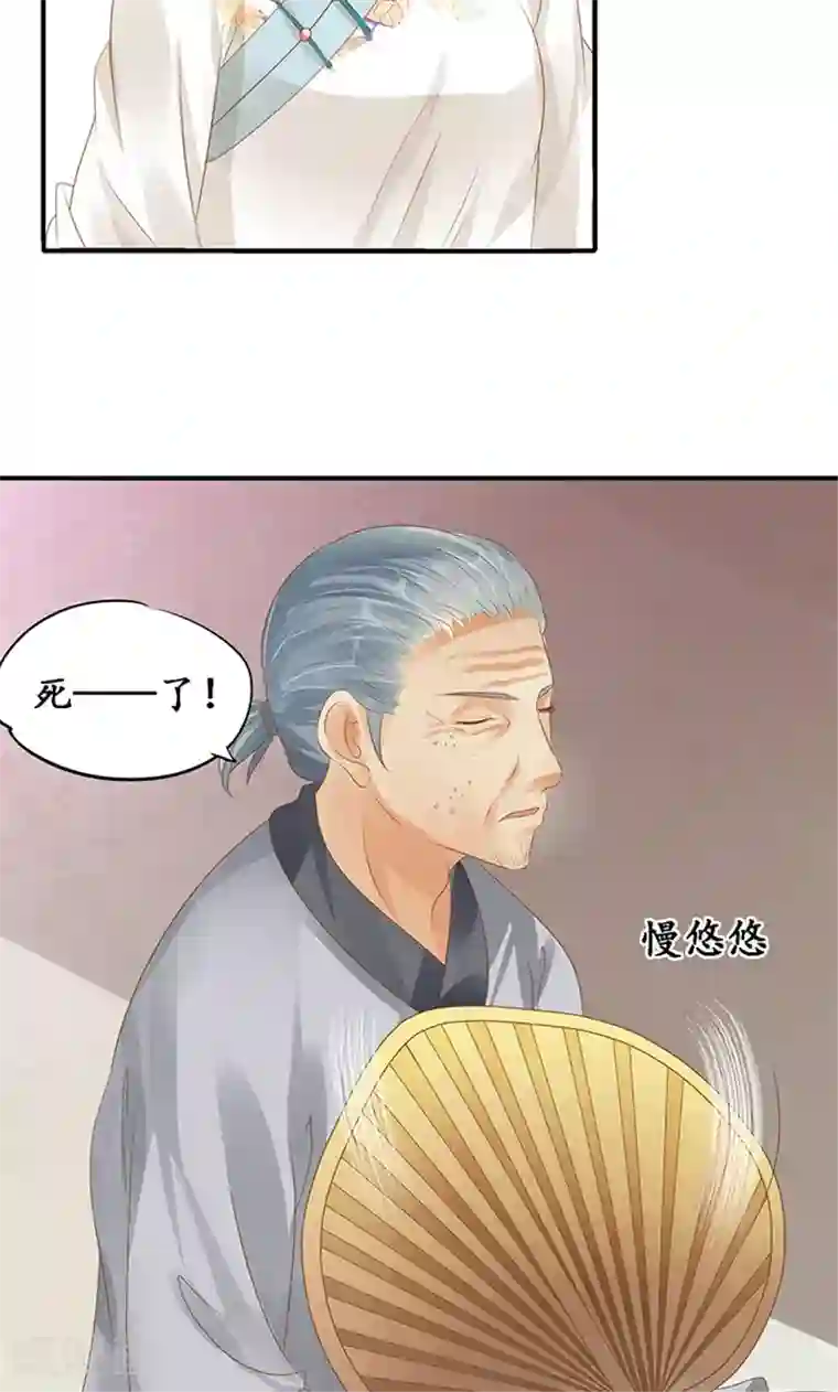 赤色爱恋第120话