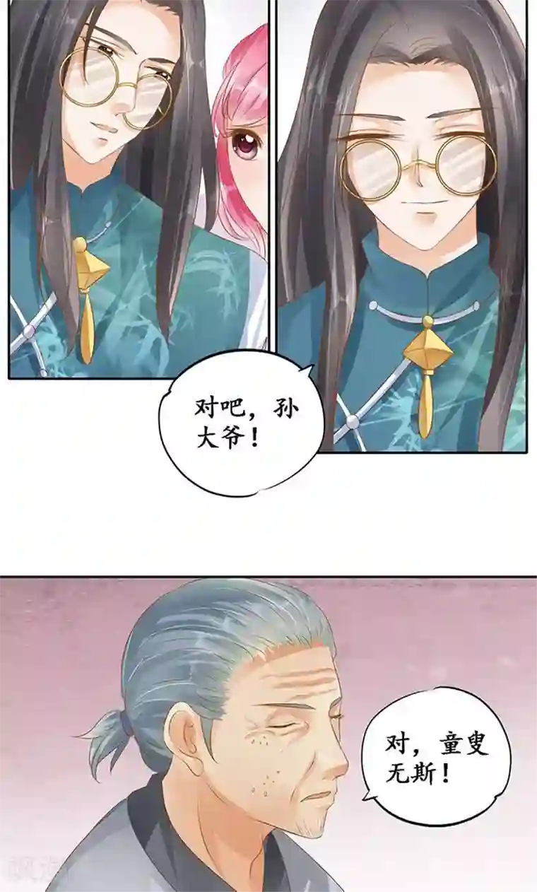 赤色爱恋第120话