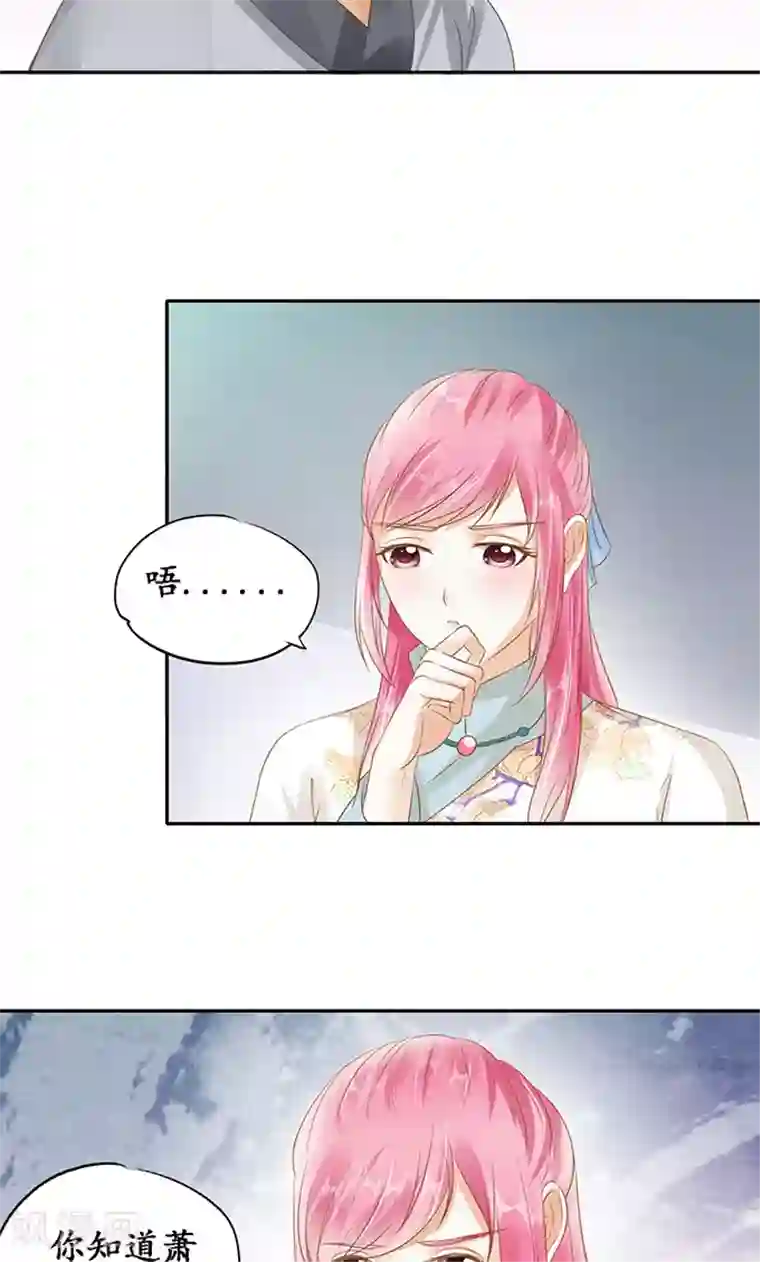 赤色爱恋第120话