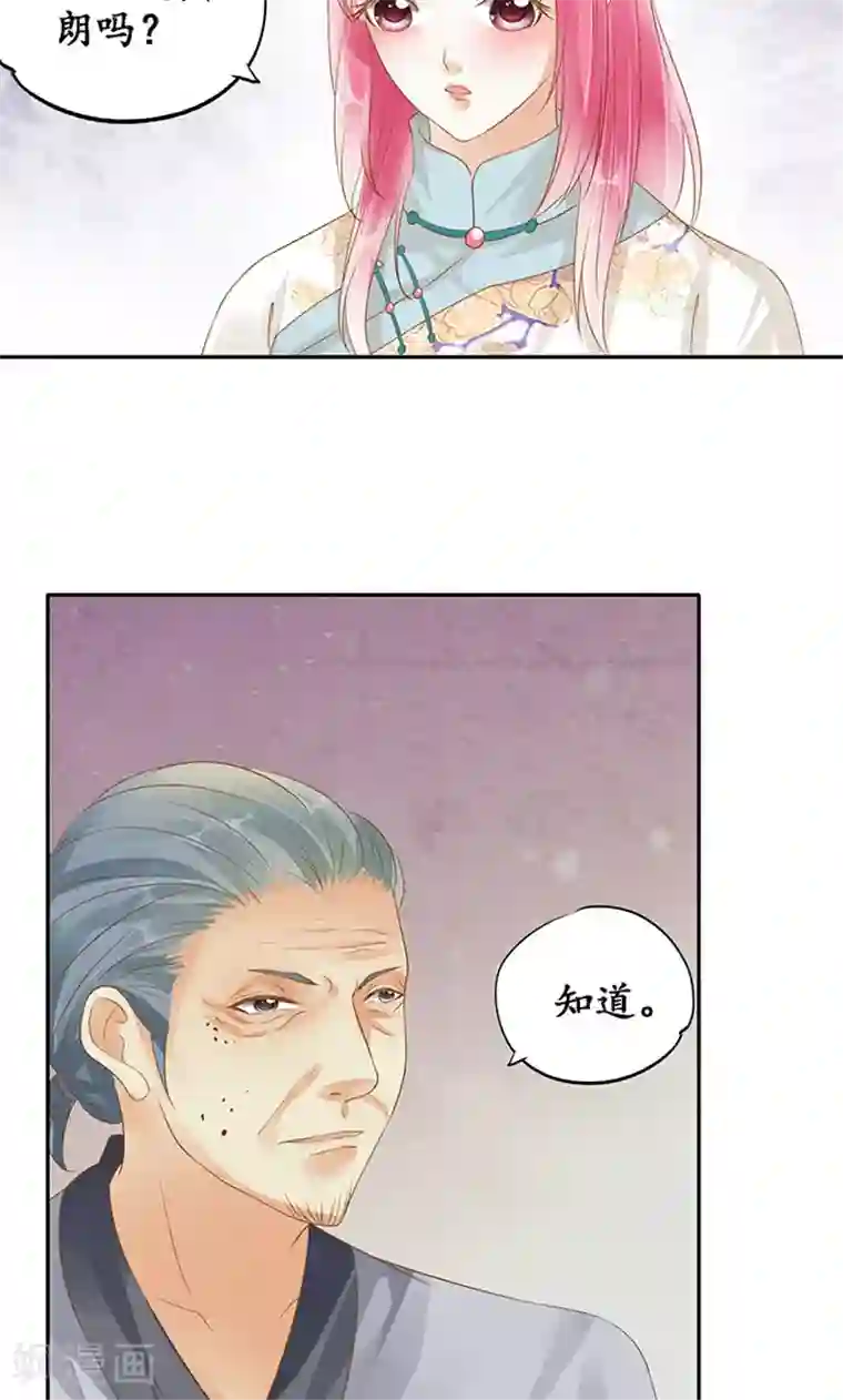 赤色爱恋第120话