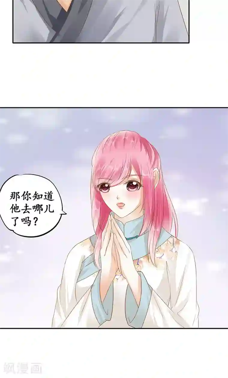 赤色爱恋第120话