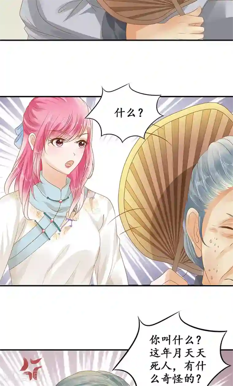 赤色爱恋第120话